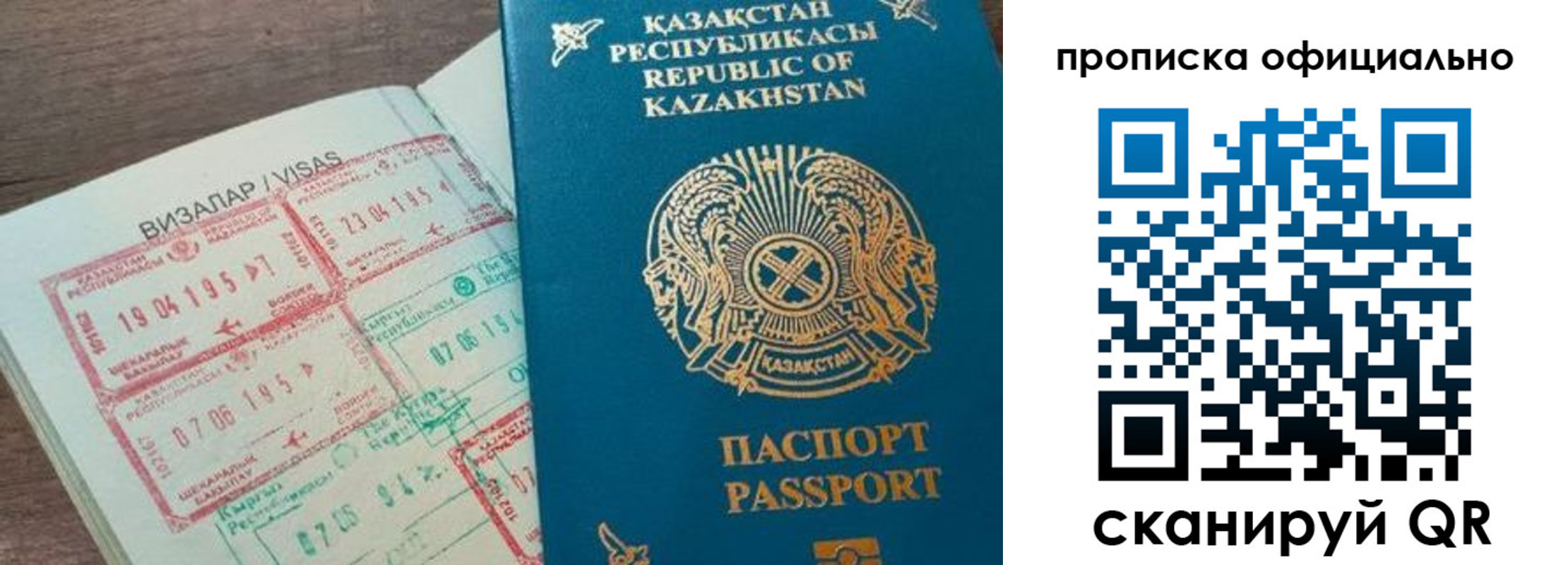 миграционный учет в Ангарске