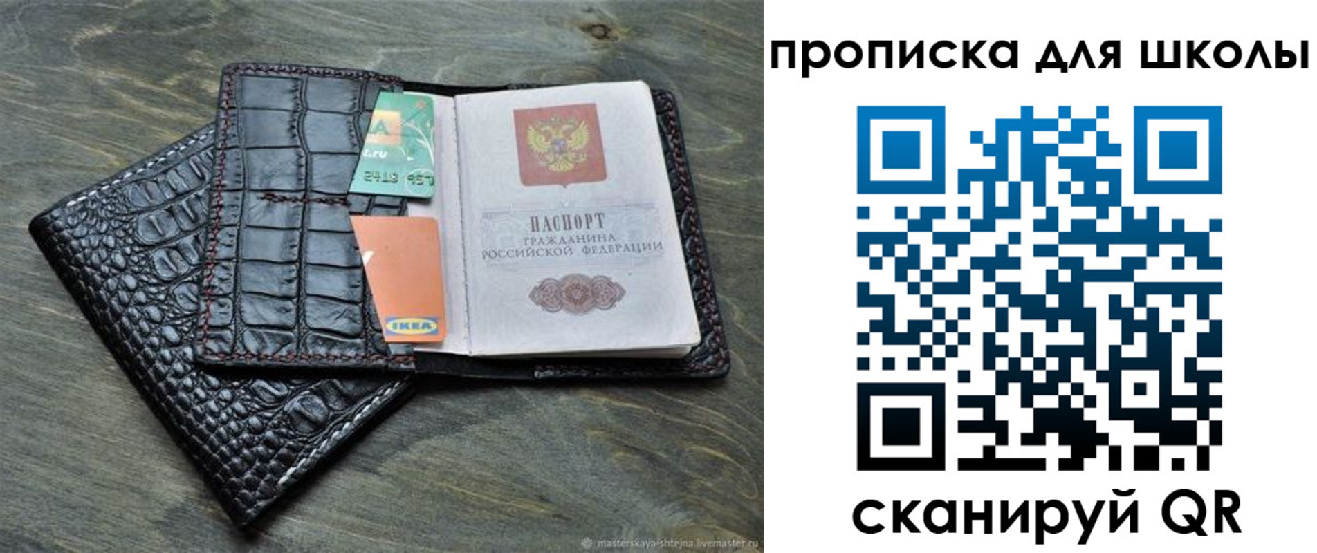 прописка ребенка в Ангарске
