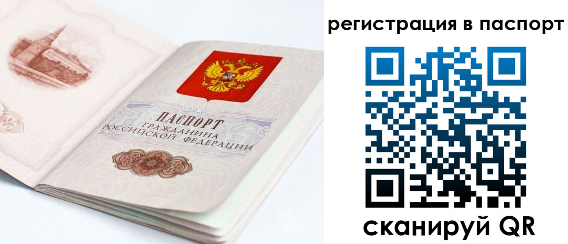 регистрация для школы в Ангарске