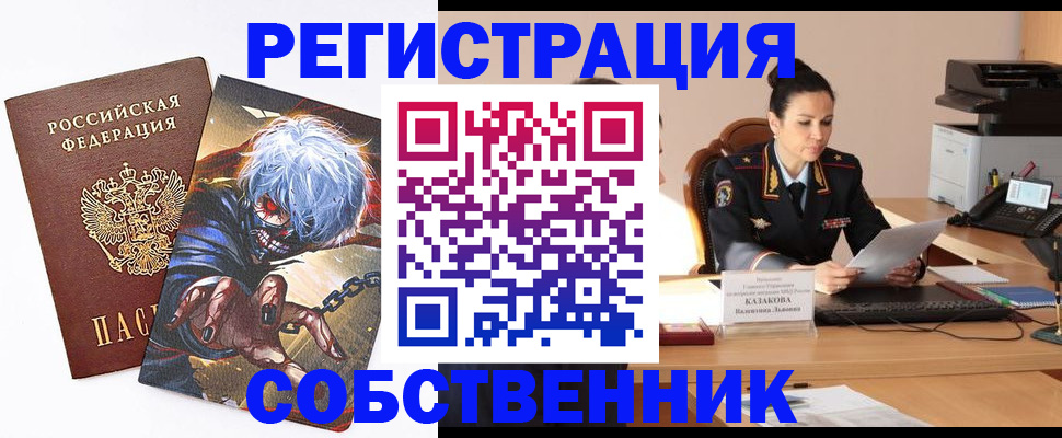 прописка штамп в Ангарске