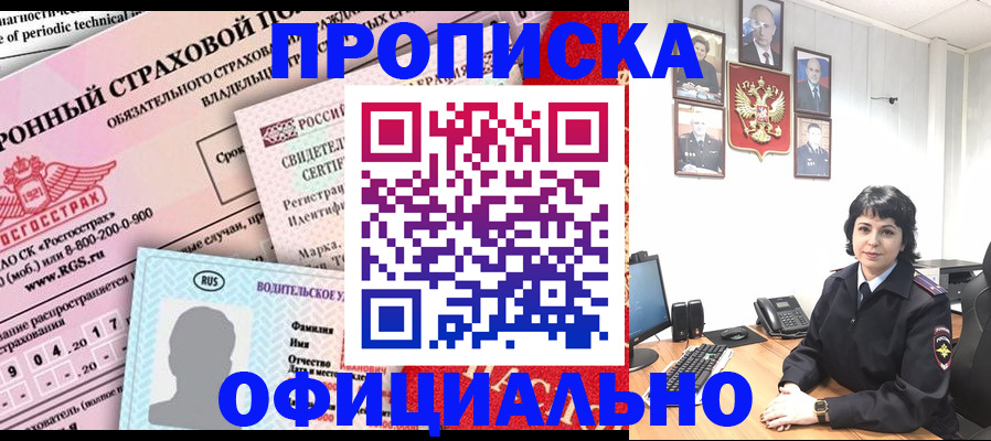 пропишу в квартире в Ангарске